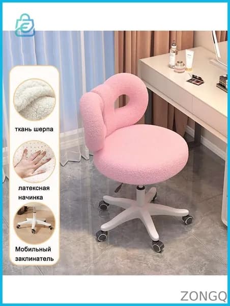 Стул мастера, Pink