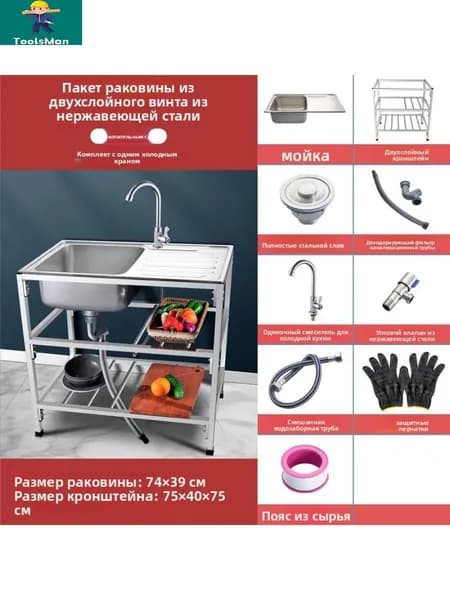 Садовая кухня,76х43х78см