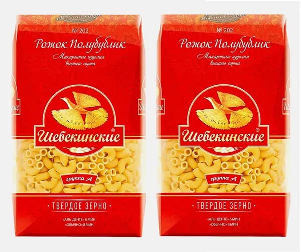 Макароны Шебекинские №202 Рожок полубублик 450г, 2 шт