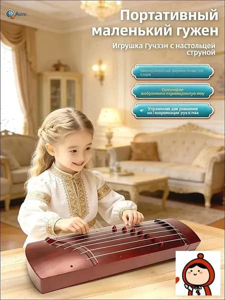 Детский гуцинь музыкальный инструмент, Гучжэн, красный, 1 шт.