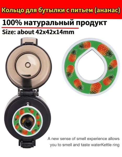 Крышка для спортивной бутылки, 100 мл