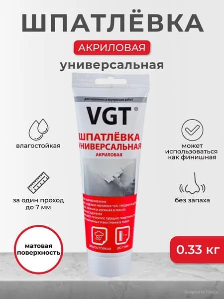 Шпатлевка универсальная для наружных и внутренних работ VGT, акриловая, 0,33 кг