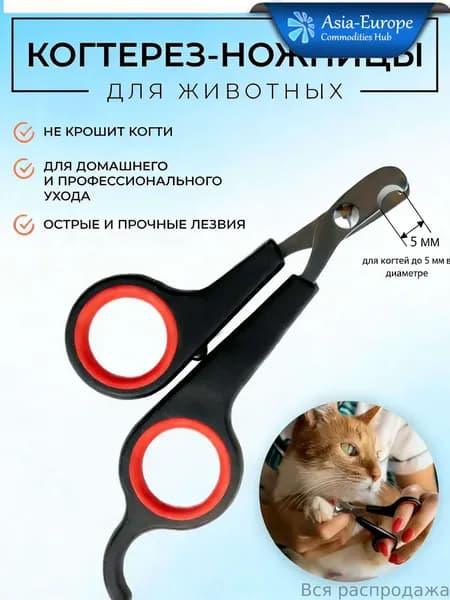 Когтерез