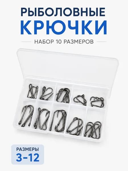 Крючки для рыбалки карповые набор 50шт №3 4 5 6 7 8 9 10 11 12