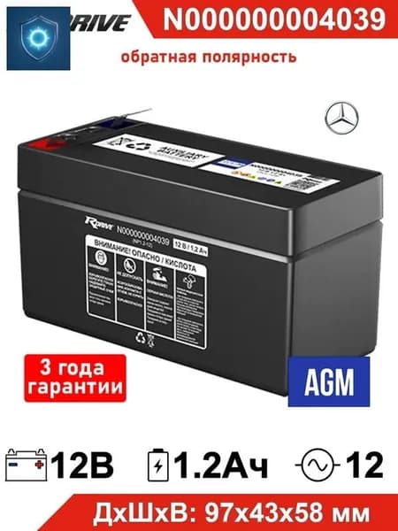 Аккумулятор для мототехники, 1.21 А•ч, Обратная (-/+) полярность