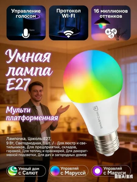 Лампочка, Цоколь:E27, 9 Вт, 1 шт.