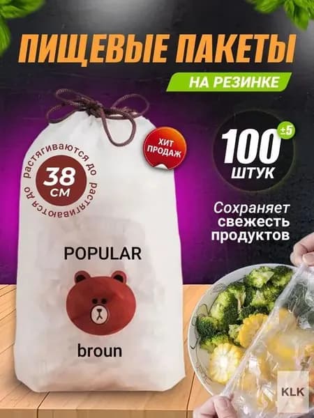 PRSO Пакет для продуктов, 12-32 см