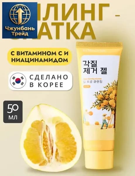 Пилинг-скатка
