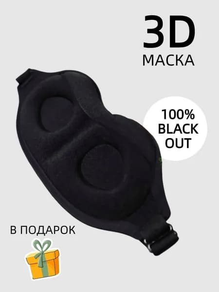 Shumin Маска для сна черная