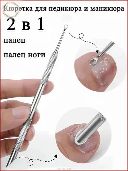 Эксклюзивная лопатка шабер для маникюра двусторонняя