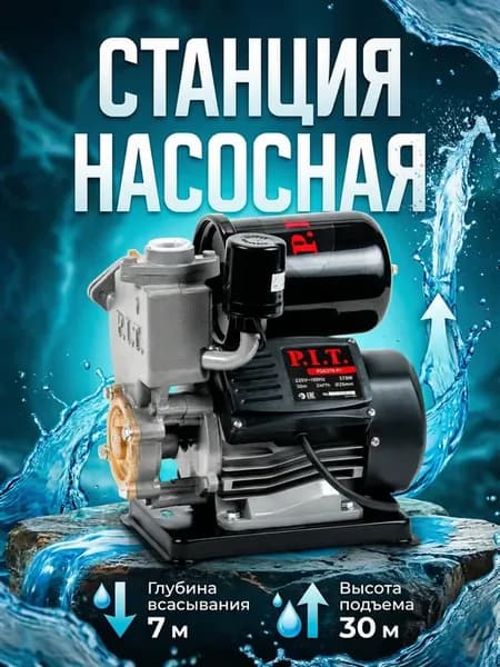 Станция насосная POG370-P1