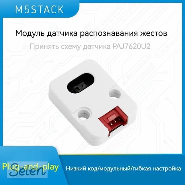 Gesture 3D датчик распознавания жестов 9 видов распознавания жестов PAJ7620U2