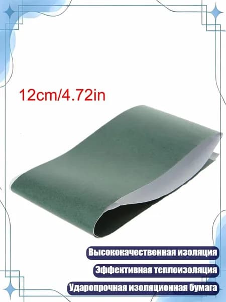 Изолирующая прокладка для аккумуляторов 18650, Зеленый