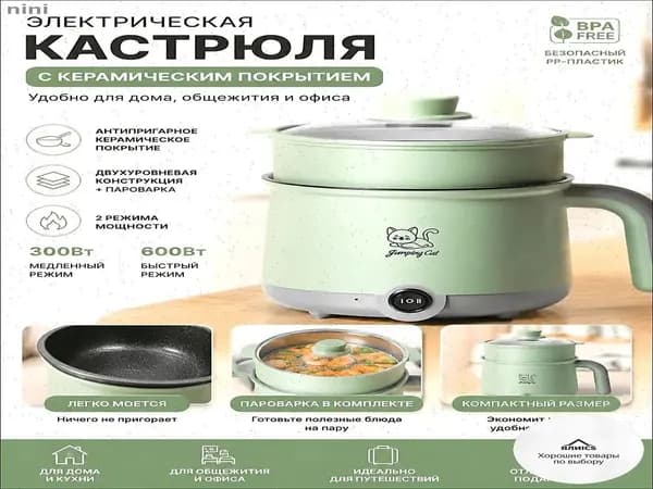 Пароварка электрическая XDG0116-1, зеленый