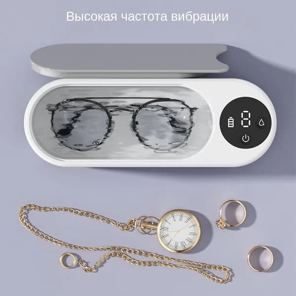 Ультразвуковая портативная машина для чистки портативных очков для монет, зубных протезов