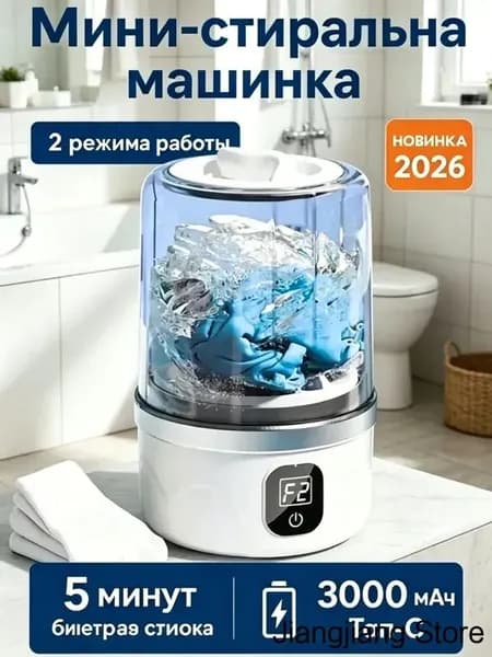 Мини-стиральная машина, беспроводной, портативная, 1 л, стираемое нижнее белье и трусики, для чистки детской одежды/нижнего белья/носков, белая