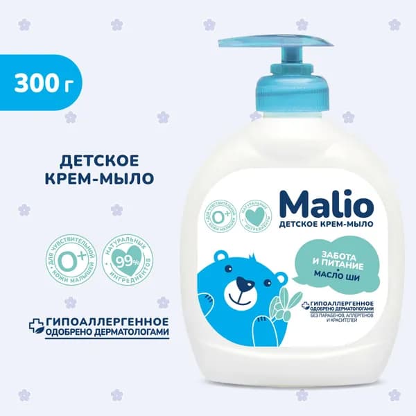 Крем-мыло жидкое детское Малио масло ши 300г