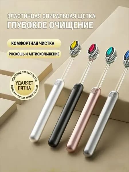 Зубная щетка для взрослых с мягкой эластичной щетиной и защитой десен, набор из четырёх штук