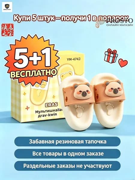 Мини-ластик в форме тапочка для младших школьников, без крошек, идеально чистит, милый , креативный канцелярский подарок.