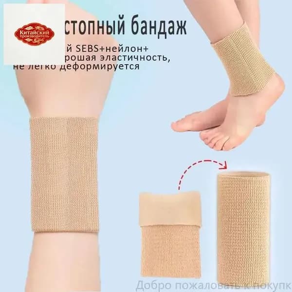 Наколенники для танцев