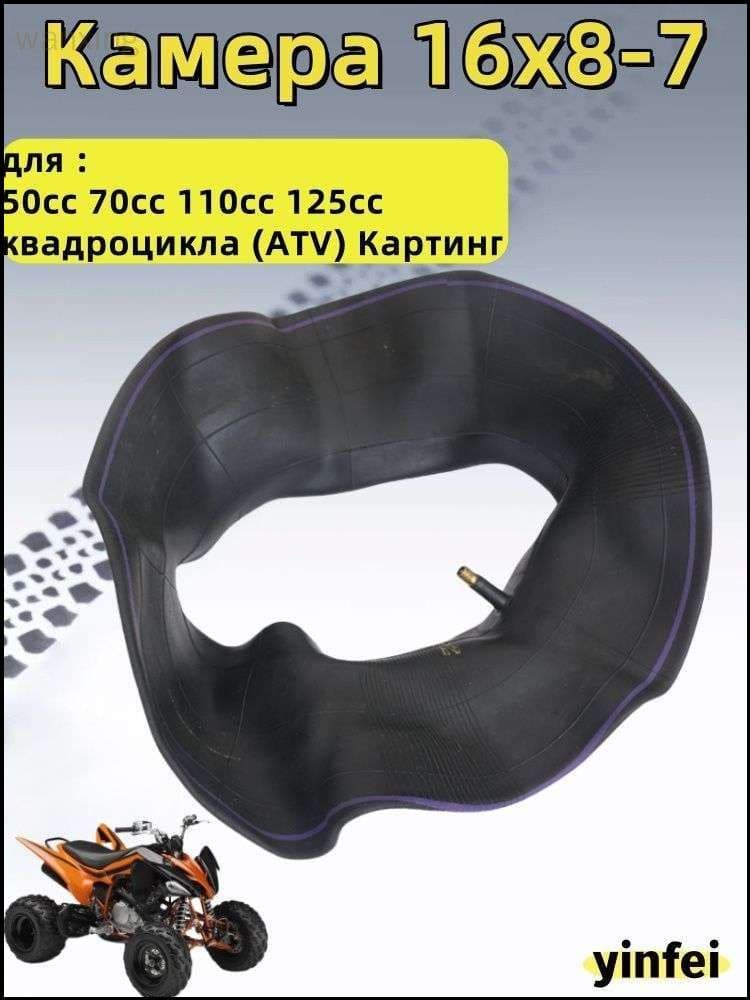 Камера колеса для мототехники R16