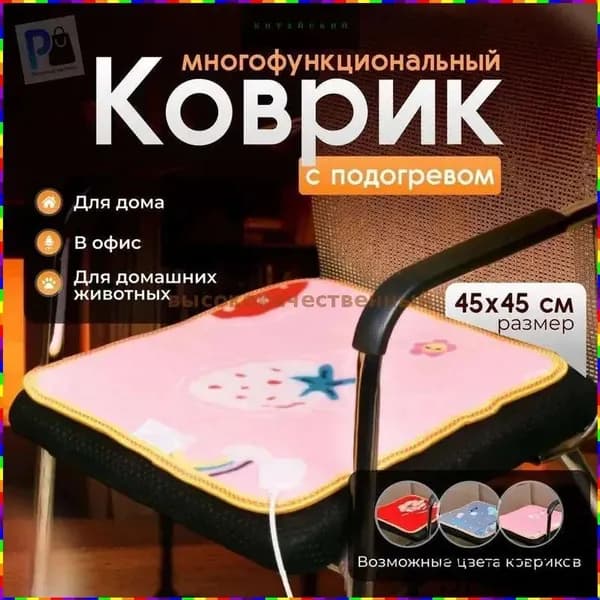 Теплая электрогрелка для ног, тела, питомцев и офисного кресла уют в любое время