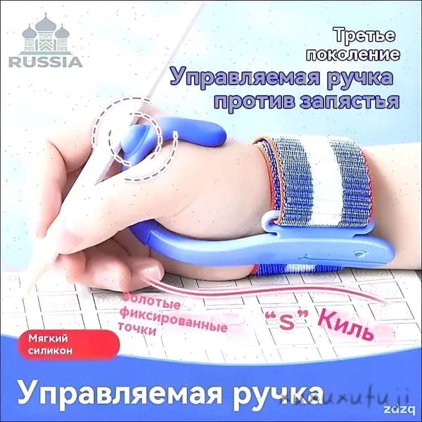 Письменный тренажер эксклюзивный для коррекции почерка