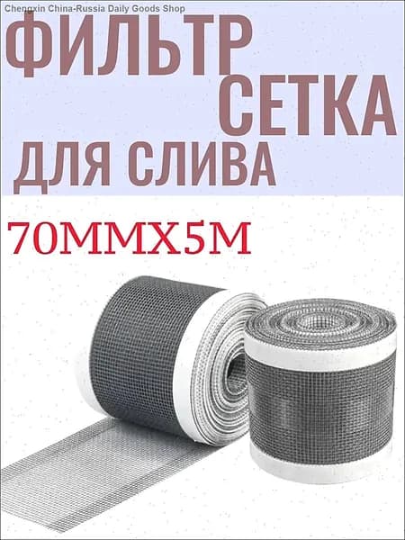 Пленка самоклеящаяся, длина: 500 см, ширина: 7 см