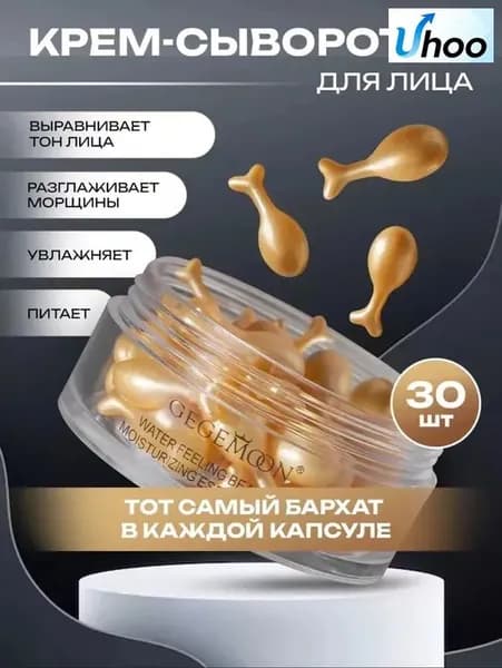Сыворотка для ухода за кожей Антивозрастной уход, 10 мл