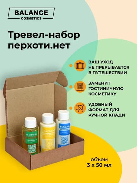 Баланс Косметикс Косметический набор для волос
