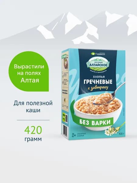 Гречневые хлопья 420 г. Гудвилл