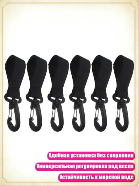 Аксессуары, запчасти для каяка, байдарки