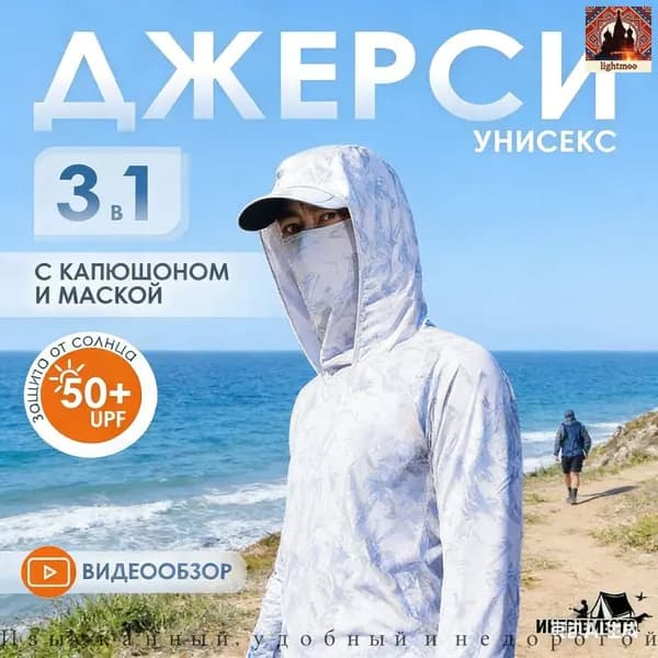 джерси для рыбалки с капюшоном летняя