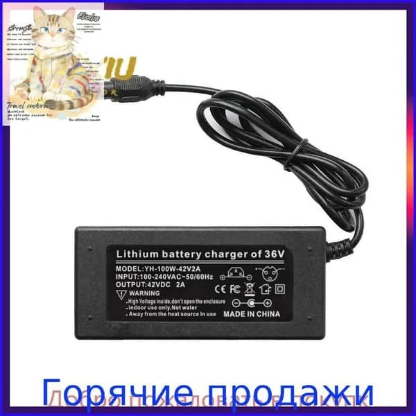 Зарядное устройство для гироскутера 42V/2A (Универсальное)