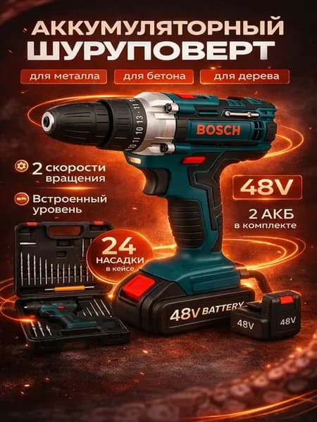 Шуруповерт аккумуляторный для дома