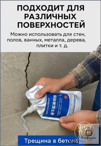 Герметик премиум для стыков стен