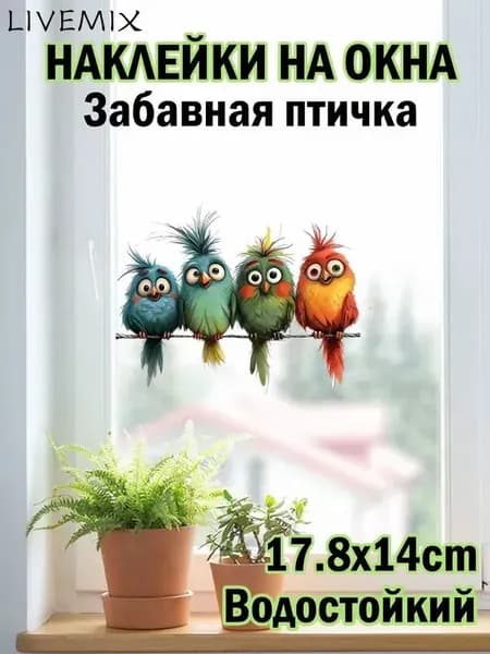 Стикеры 1 шт., листов: 1