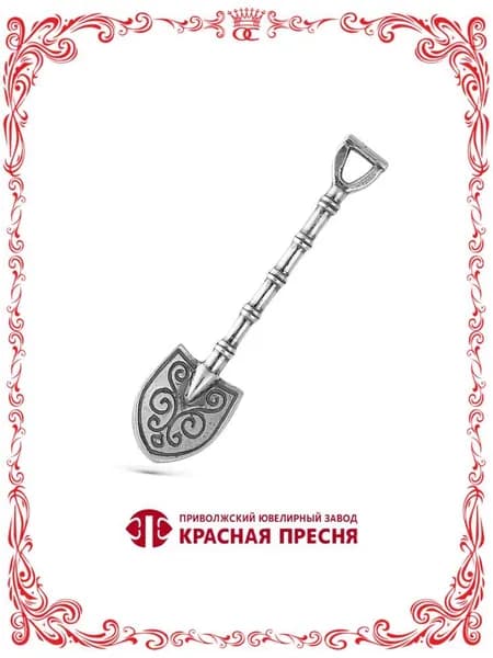 Серебряный сувенир денежная лопата Греби деньги лопатой Б930759