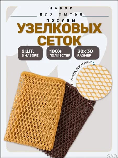 Novacelle Губка всё для уборки, Полиэстер, 2 шт.