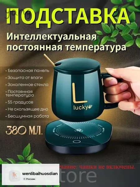 Подогреватель посуды