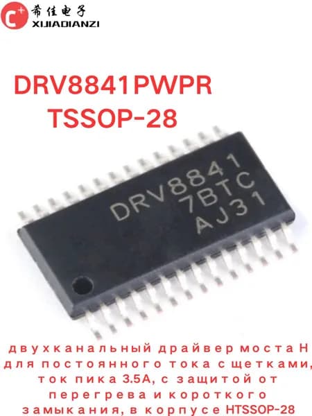 1 шт DRV8841PWPR новый HTSSOP-28 новый