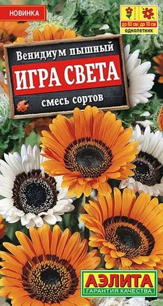 Семена Венидиум Игра света, смесь сортов (0,1г) - Аэлита