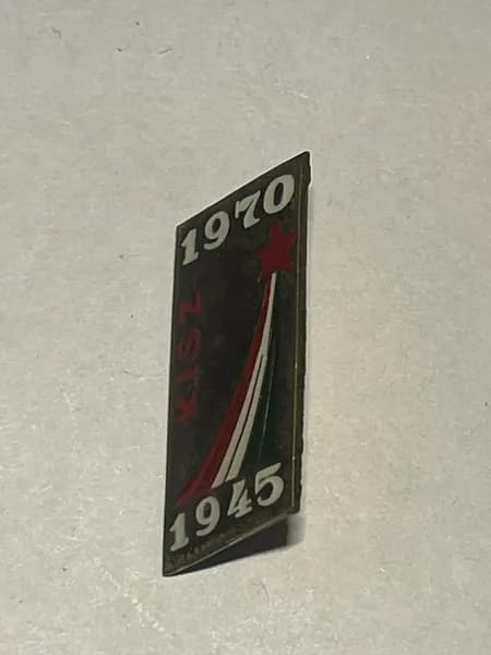 Значок KISZ 1945 1970