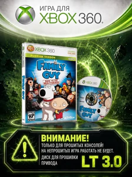 Игра Family Guy: Back to the Multiverse игра для XBox360 (XBox 360, Русская версия)