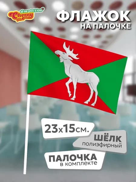 Флаг 23x15 на палочке Октябрьский (Владимирская область)