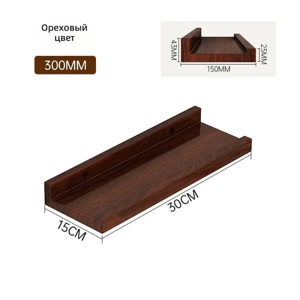 Ларь для овощей,30х15х4.3см