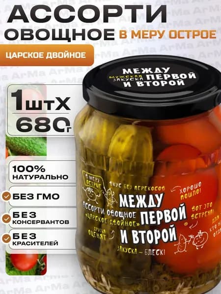 Помидоры огурцы маринованные с укропом и чесноком, Между первой и второй 680г