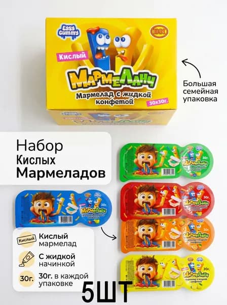 Мармелад с жидкой конфетой Кислый МармеЛанч Easy Gummy mix вкусов 30 гр- 5 шт