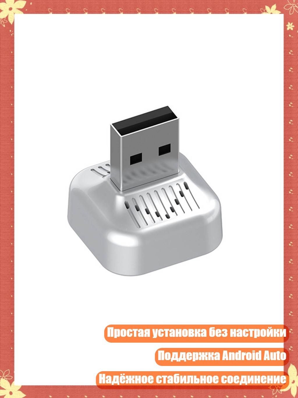 Адаптер для 6+ моделей с обязательным приложением, Серебро