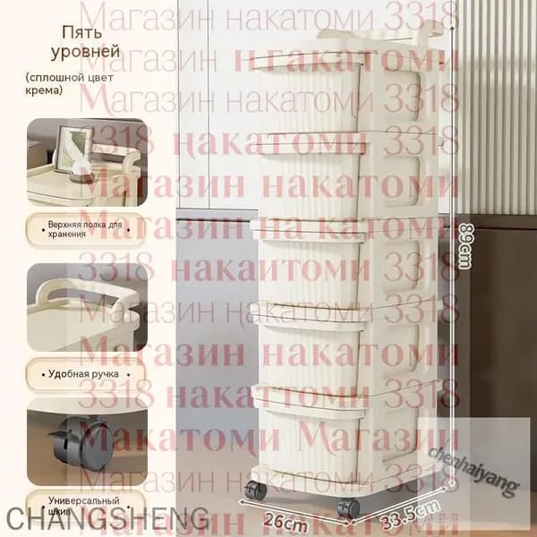 Шкаф складной 26х30х90 см